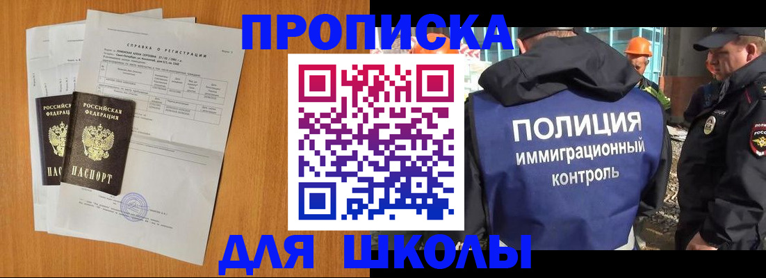 временная регистрация купить в Усть-Джегуте