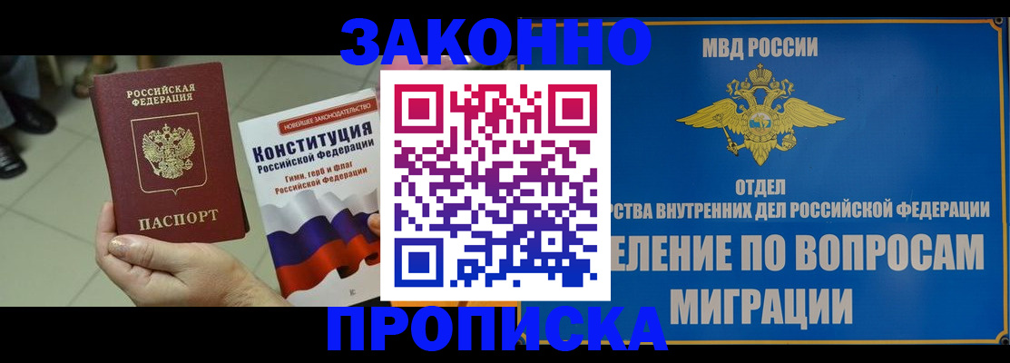 прописка для школы в Усть-Джегуте