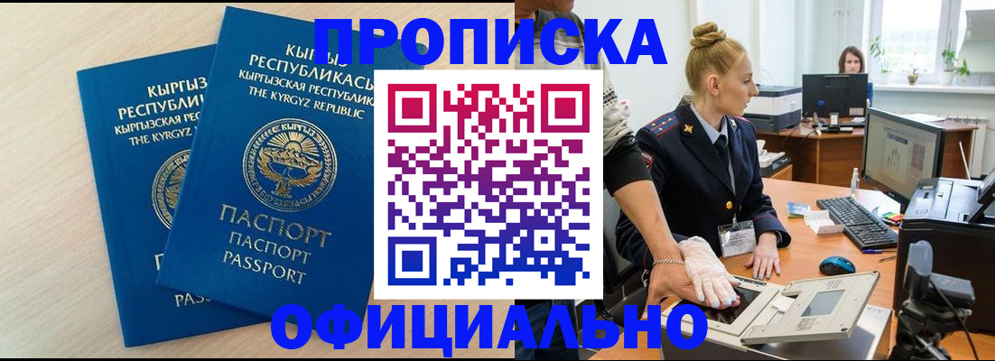 где прописаться в Усть-Джегуте