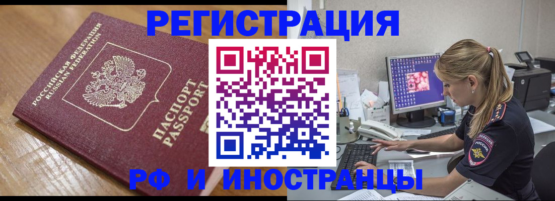 прописка 2025 в Усть-Джегуте